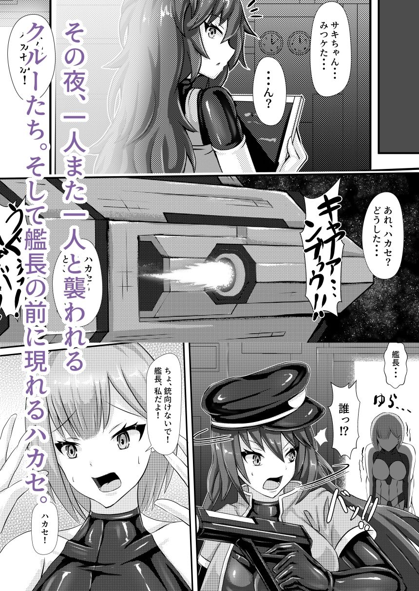 準星より愛を込めて【背徳研究所】 画像3