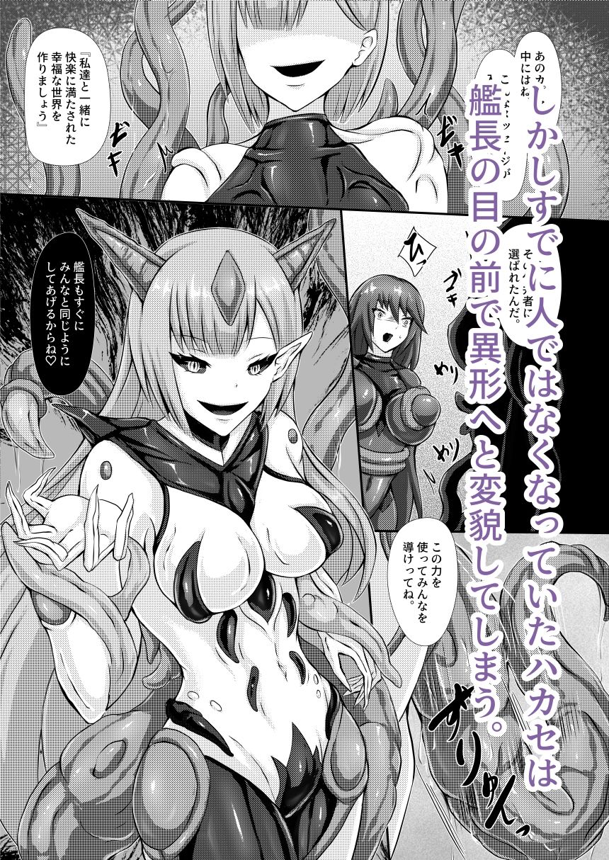 準星より愛を込めて【背徳研究所】 画像4