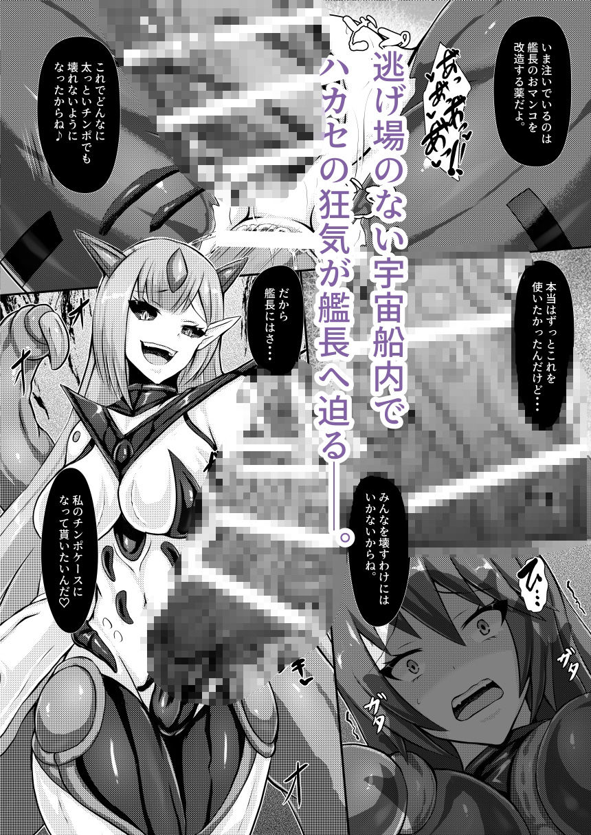 準星より愛を込めて【背徳研究所】 画像5