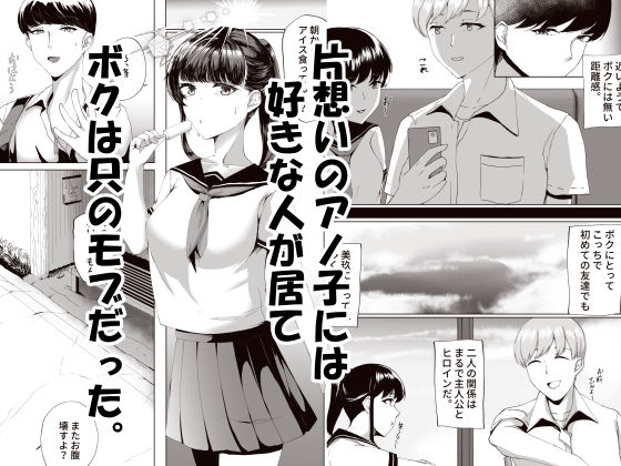 因習村がボクの味方をしてくれた。【C.C工房】 画像1