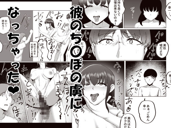 因習村がボクの味方をしてくれた。【C.C工房】 画像8