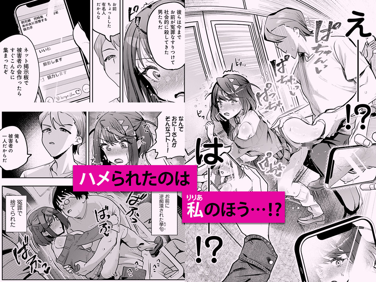 男の天敵みたいな小娘が通勤用オナホになっちゃうまで【うずらフロンティア！】【剥元ここ】 画像6