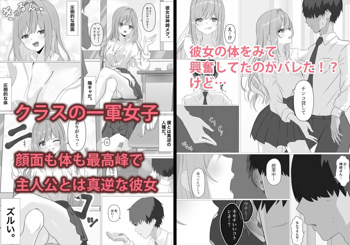 雑魚まんこギャルがメス快楽落ちするまで【冬乃春雨】 画像2