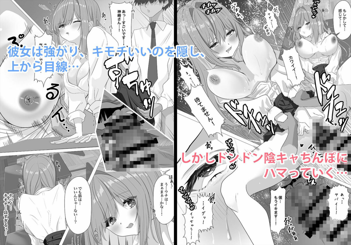 雑魚まんこギャルがメス快楽落ちするまで【冬乃春雨】 画像4
