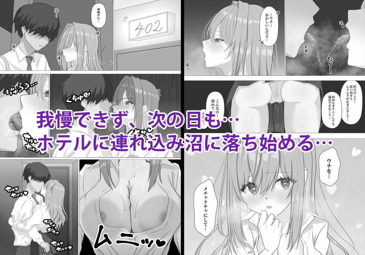 雑魚まんこギャルがメス快楽落ちするまで【冬乃春雨】 画像5