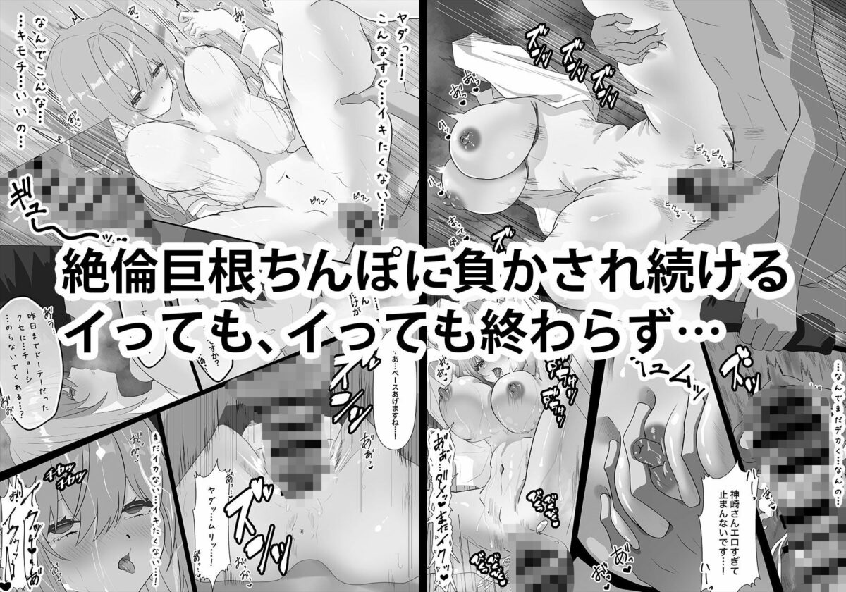 雑魚まんこギャルがメス快楽落ちするまで【冬乃春雨】 画像6