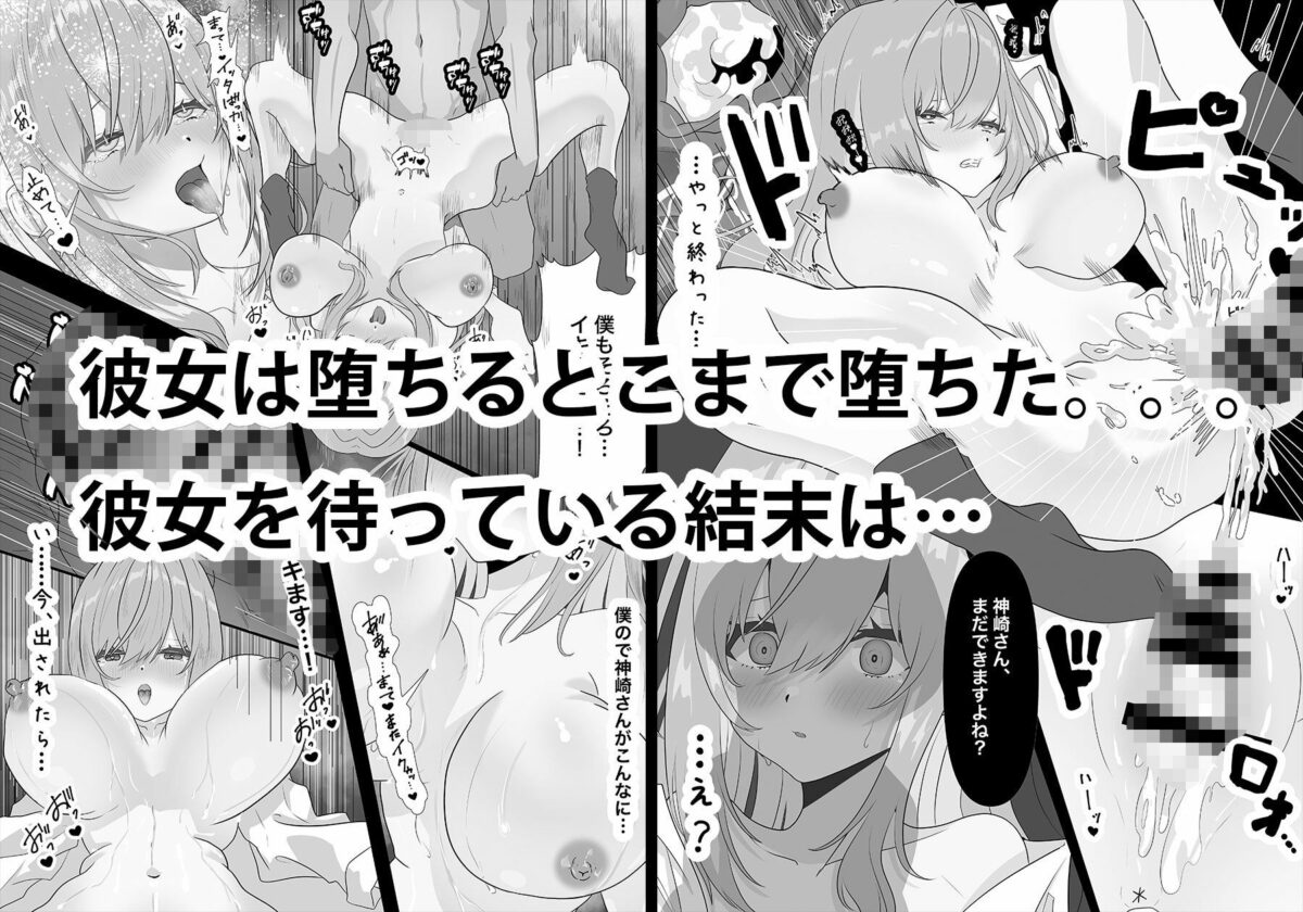 雑魚まんこギャルがメス快楽落ちするまで【冬乃春雨】 画像7