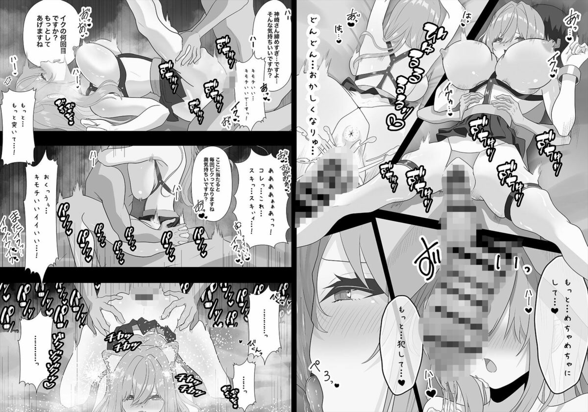 雑魚まんこギャルがメス快楽落ちするまで【冬乃春雨】 画像9