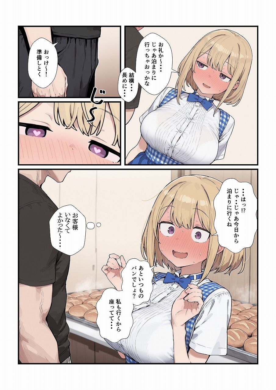 優しいジト目っ子と処女喪失セックス【みたらし団子】 画像5