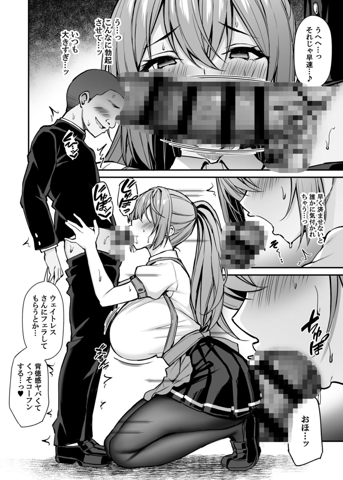 いつも優しいお姉さんは僕の居ない間に -2-【もふれん亭】 画像6