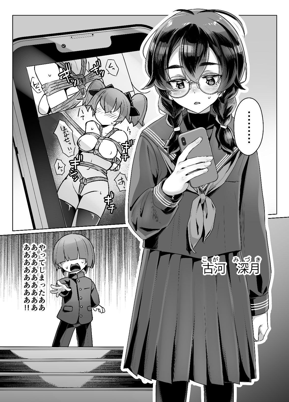 ドMちゃんはこだわりたい!【face to face】【りょう@涼】 画像1