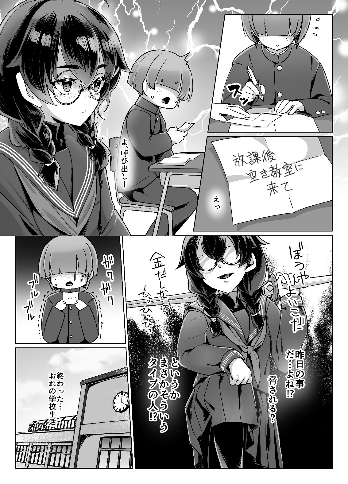 ドMちゃんはこだわりたい!【face to face】【りょう@涼】 画像2