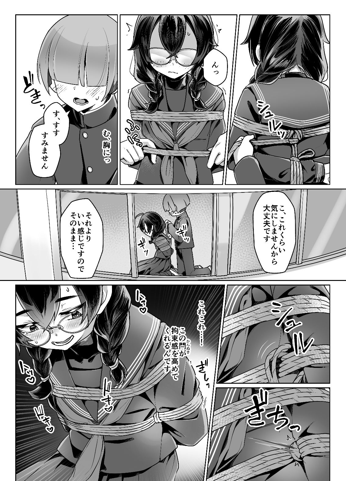 ドMちゃんはこだわりたい!【face to face】【りょう@涼】 画像4