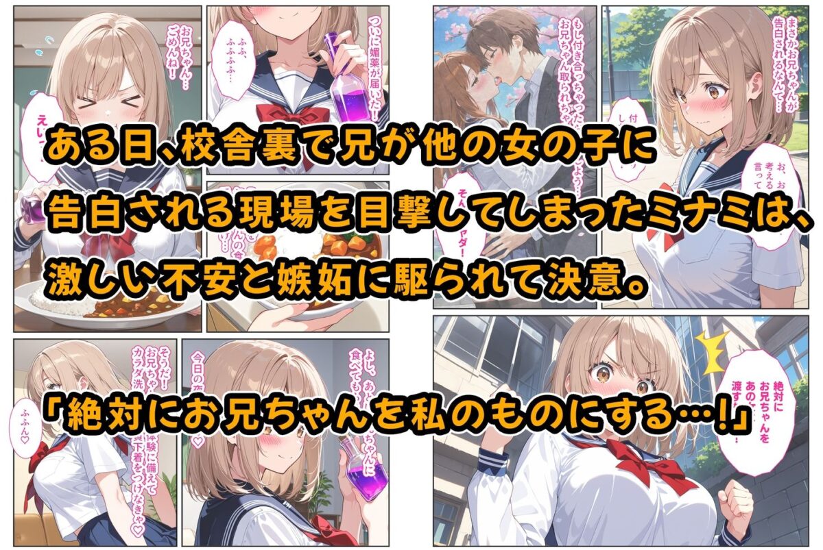 間違って媚薬を飲んで発情しちゃった爆乳妹が大好きな兄に中出しおねだりしてきた！【StudioSR（妹･人妻･巨乳推し）】 画像3