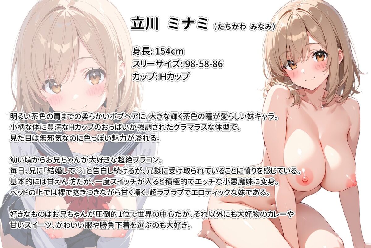 間違って媚薬を飲んで発情しちゃった爆乳妹が大好きな兄に中出しおねだりしてきた！【StudioSR（妹･人妻･巨乳推し）】 画像10