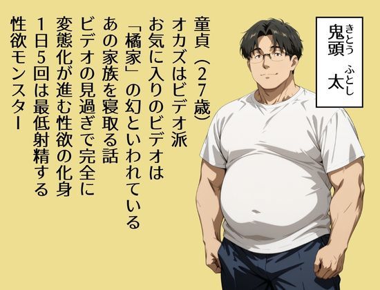 童貞転生 あのリーダーに転生して無双する【えち詩人】 画像1