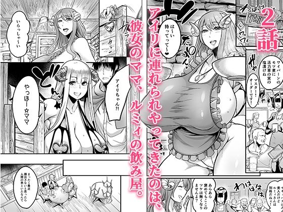 ようこそ！サキュバス街へ≪総集編≫【イケメン帝国】【れむ】 画像3