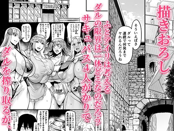 ようこそ！サキュバス街へ≪総集編≫【イケメン帝国】【れむ】 画像9