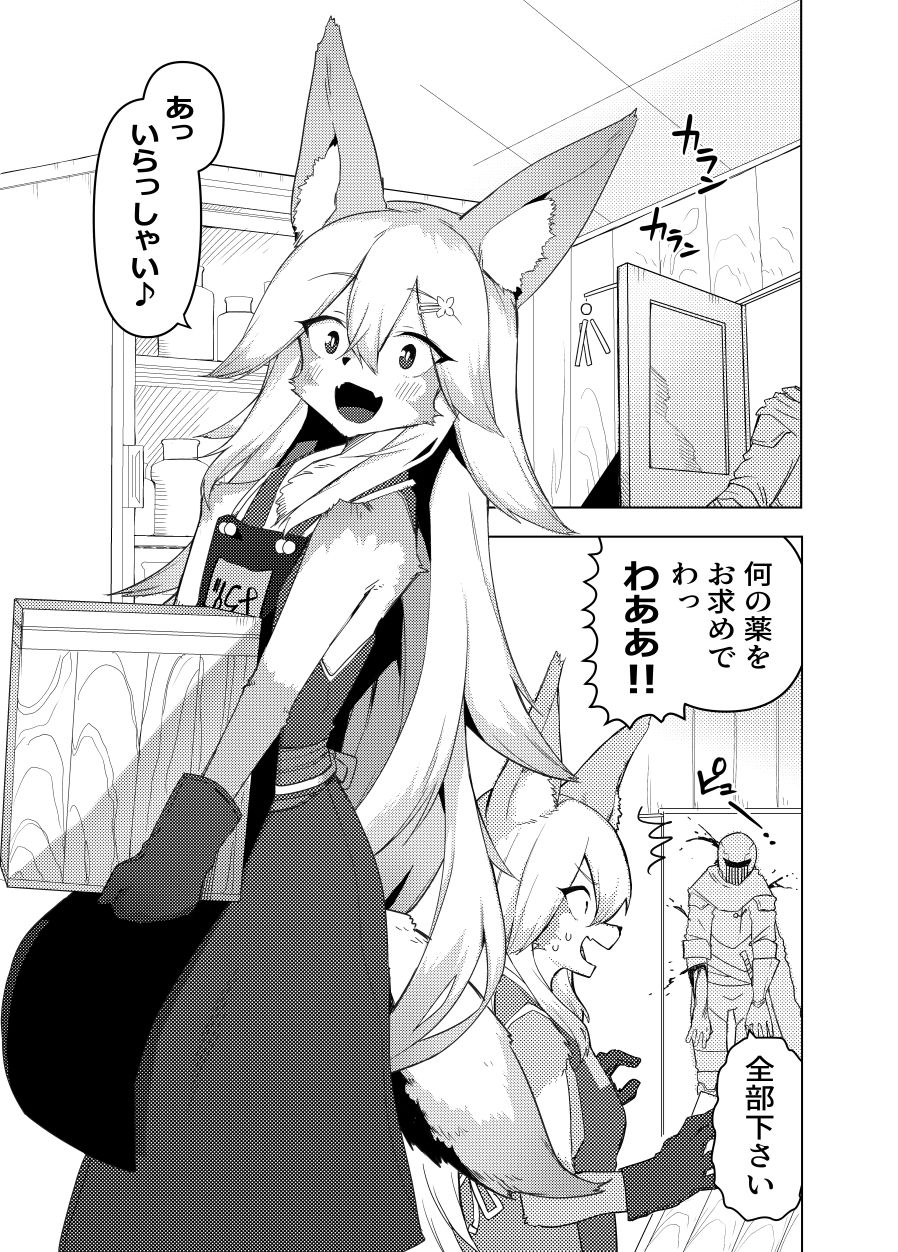 エナさんは500歳で発情期【えなりずし】 画像1