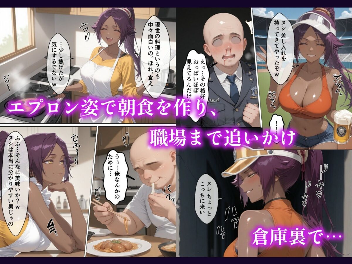 夜一さんが僕の霊圧で発情するなんて聞いてません！！【いろは】 画像3