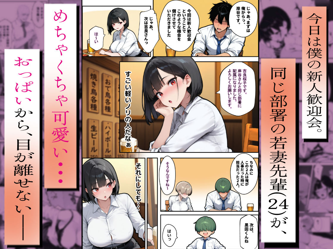 不動産勤務の若妻（24）が歓迎会でベロベロになって、酔い覚めに精子を飲み干した結果【エロマンガールズ】 画像2