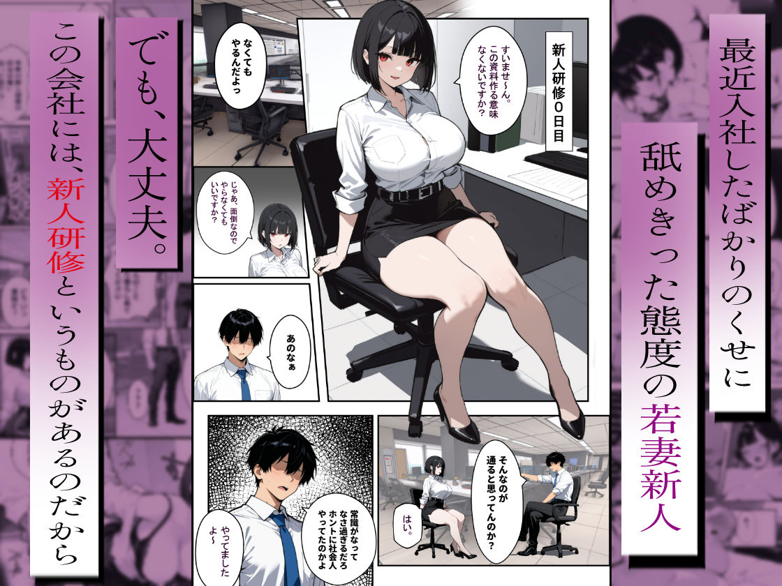 不動産勤務の若妻（24）が新人研修で部長のチンポを断らず、1ヶ月間シゴかれ続けた結果【エロマンガールズ】 画像2