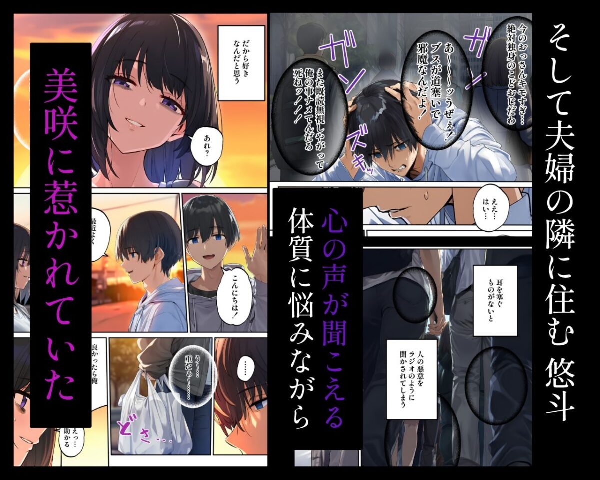 「しょうがない」から始まる隣の妊活主婦との托卵関係  サトリ男と満たされない妻【伊東ふぉん】 画像3