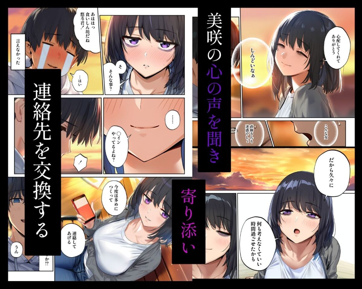 「しょうがない」から始まる隣の妊活主婦との托卵関係  サトリ男と満たされない妻【伊東ふぉん】 画像4