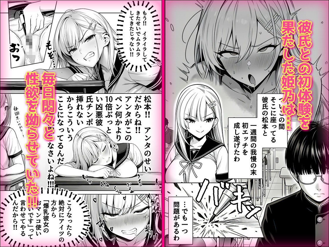 一週間後にイチャラブセックスする爆乳彼女2【夜あくび小隊】【ねこ楽】 画像1