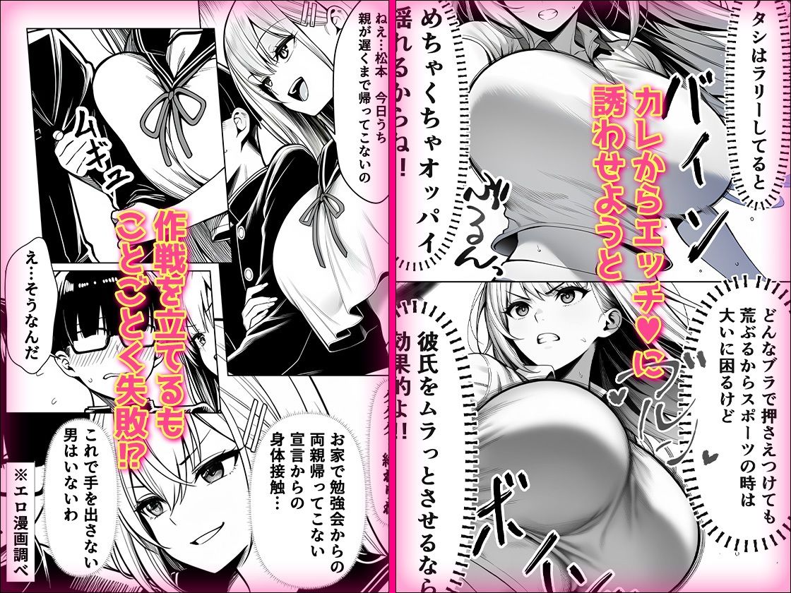 一週間後にイチャラブセックスする爆乳彼女2【夜あくび小隊】【ねこ楽】 画像2