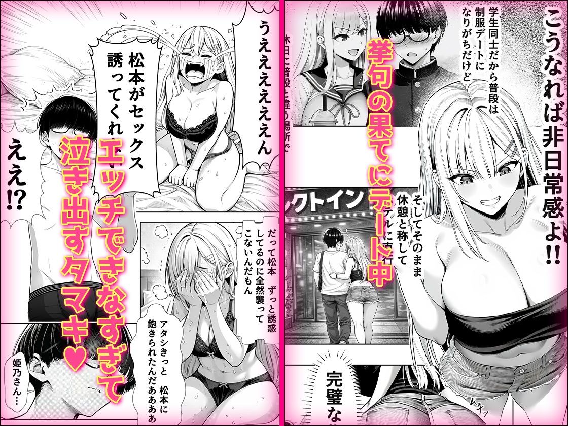 一週間後にイチャラブセックスする爆乳彼女2【夜あくび小隊】【ねこ楽】 画像4