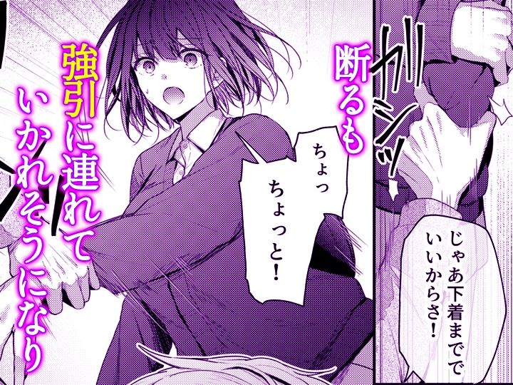 こんなことまでスルんですか！？ヤバい噂の彫刻家の〇〇だけで、イク【同人版】3【ヌキ忍】 画像3