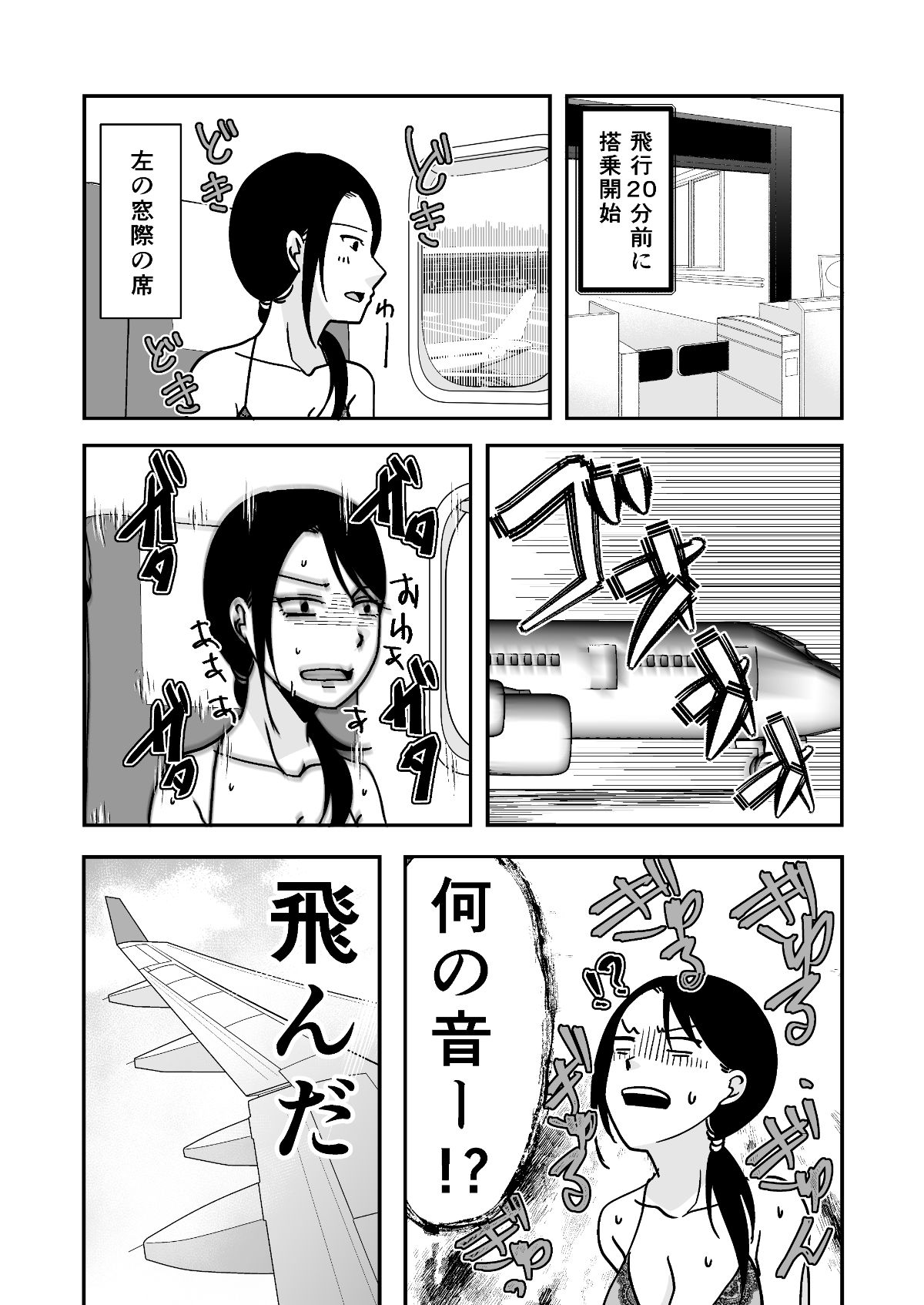 遠征エッセイ  関東関西編【TTSY】【黒金さつき】 画像4