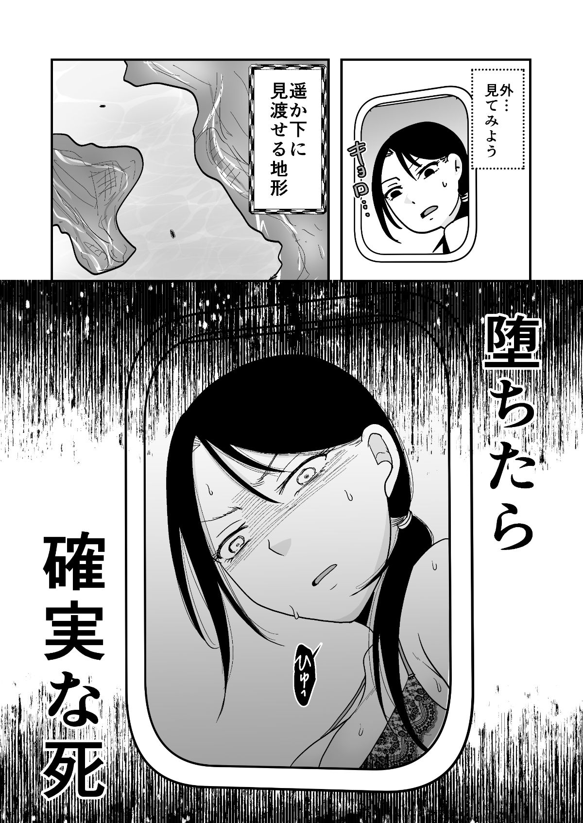 遠征エッセイ  関東関西編【TTSY】【黒金さつき】 画像5
