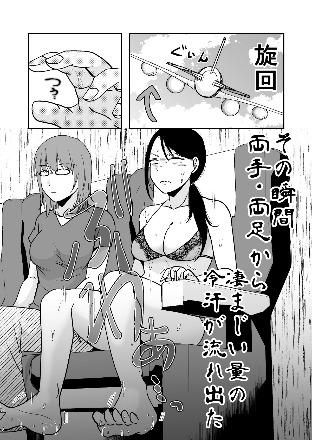 遠征エッセイ  関東関西編【TTSY】【黒金さつき】 画像6
