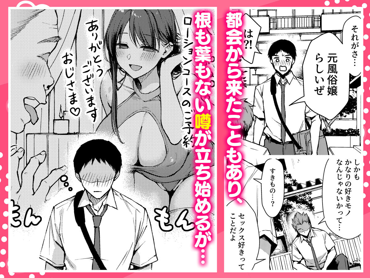 俺だけにエロい 近所のななこさん【diletta】【梅楓味】 画像3