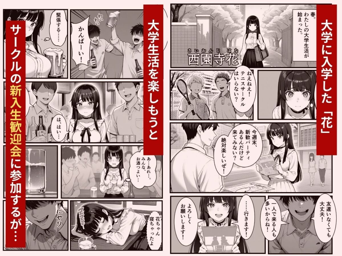 わからせハーレム【悪代官】 画像1