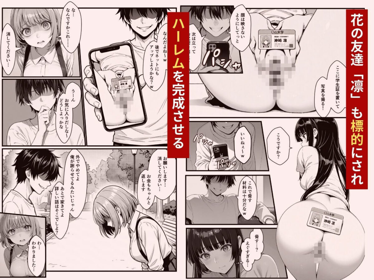 わからせハーレム【悪代官】 画像4
