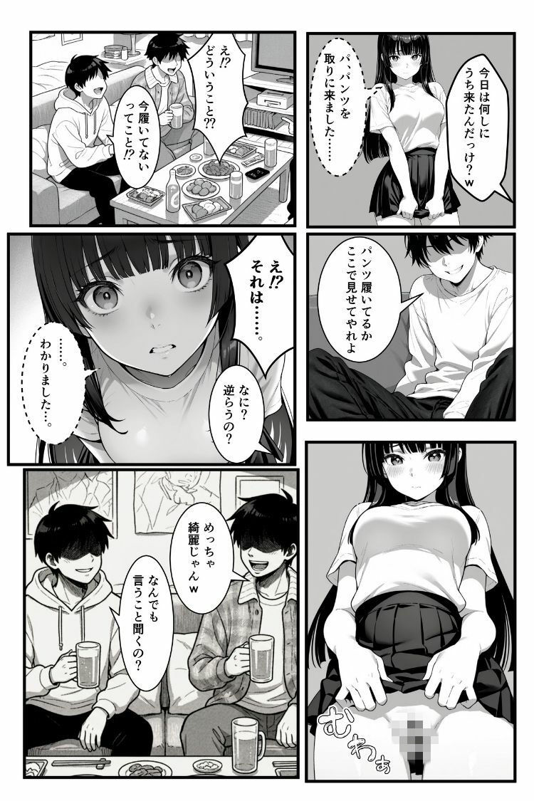 わからせハーレム【悪代官】 画像5