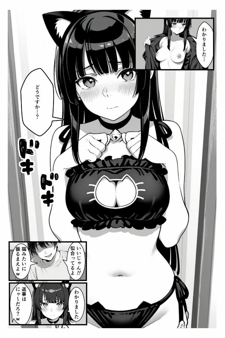 わからせハーレム【悪代官】 画像7