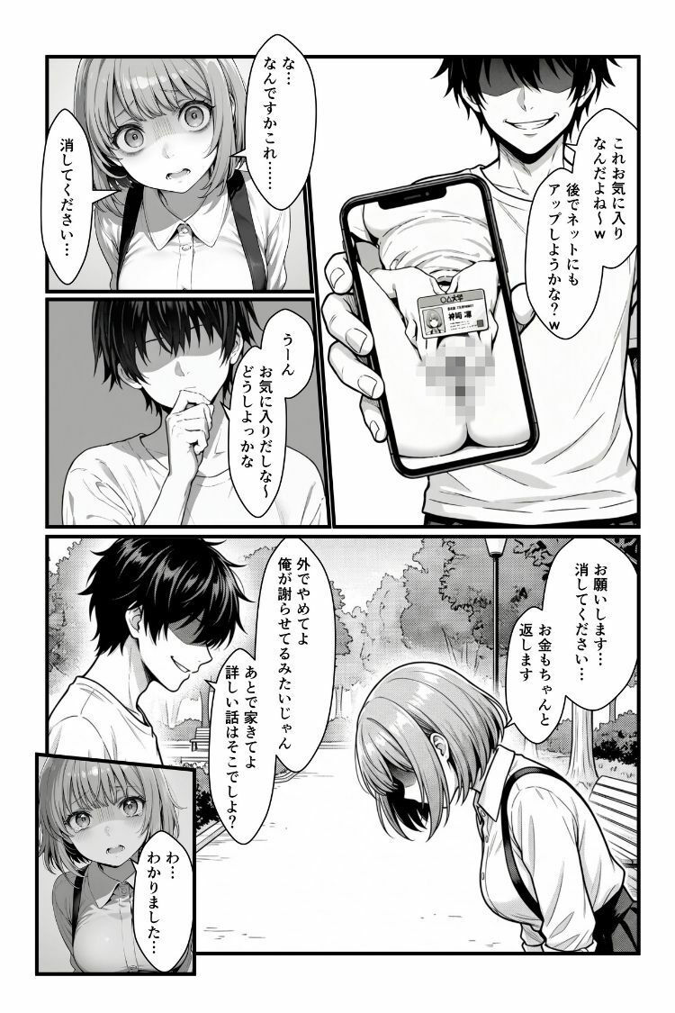 わからせハーレム【悪代官】 画像9
