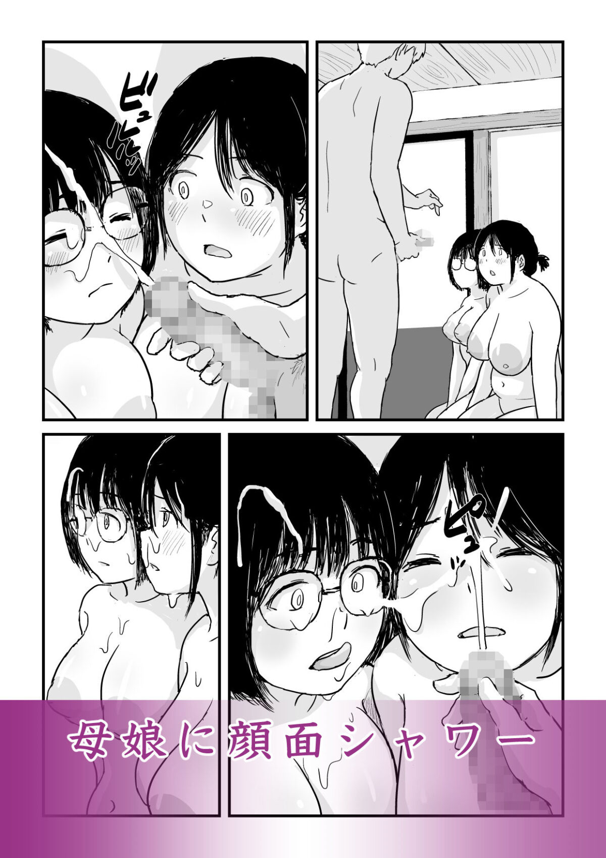 娘の初めてのカレシが母の元セフレだった【五人美人】 画像9