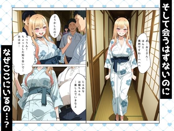 その着せ替え人形とNTR温泉旅行〜旅館でおじさんと偶然再会。夜の密会でメス堕ちする〜【チョコ☆マギ２】 画像5