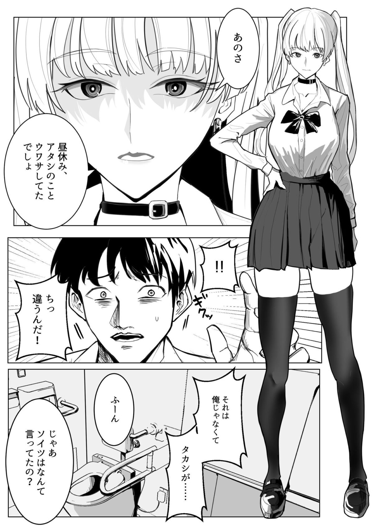 「頼めばヤらせてくれる」と噂のギャルに最後の一滴まで搾り取られた話【ながぐつ】 画像2