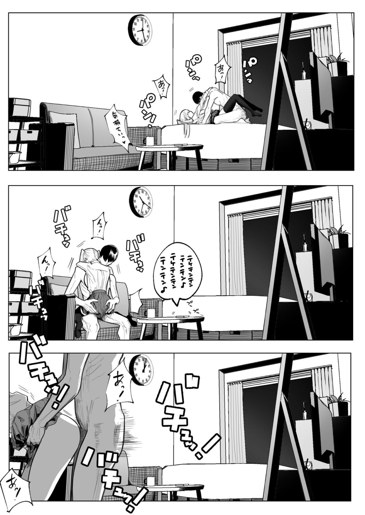 「頼めばヤらせてくれる」と噂のギャルに最後の一滴まで搾り取られた話【ながぐつ】 画像9