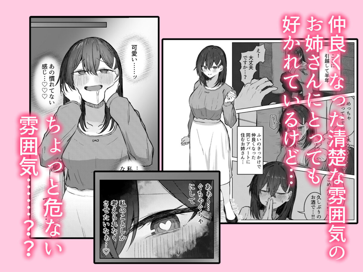 無言のお願い【ぞるそるサポート】 画像1