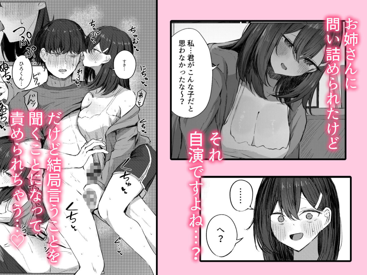 無言のお願い【ぞるそるサポート】 画像3