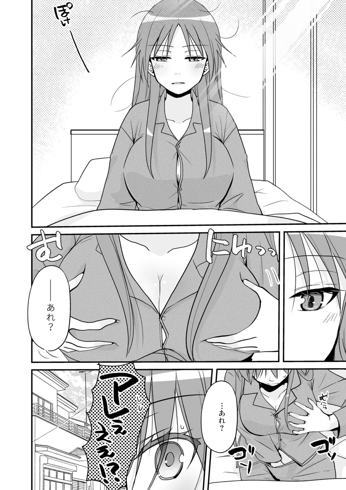 SEX実習当日に俺だけ女体化ぁ！？【あむぁいおかし製作所】【いのうえみたん】 画像2