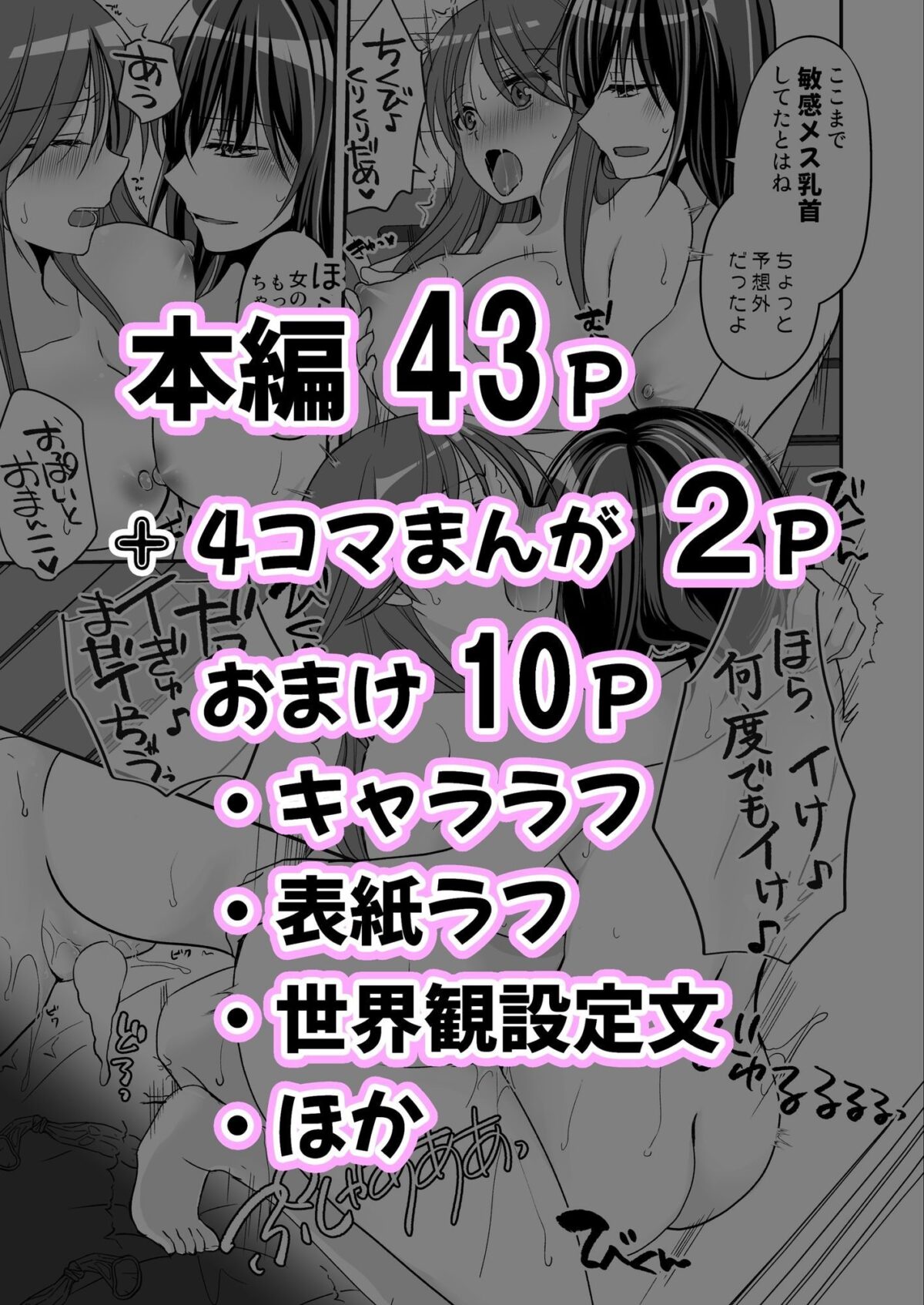 SEX実習当日に俺だけ女体化ぁ！？【あむぁいおかし製作所】【いのうえみたん】 画像10