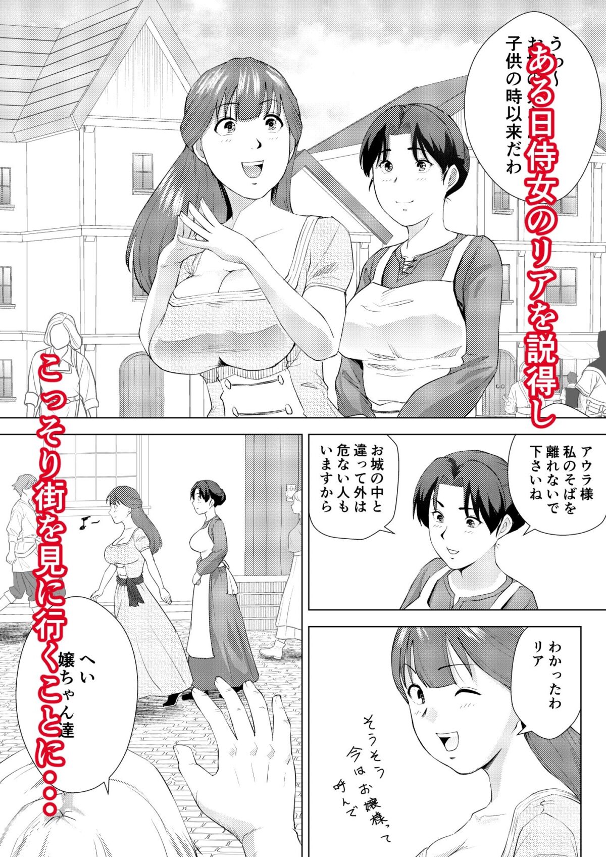 無知な王女のお仕事体験 娼館で初めての性交【塩パン】 画像3